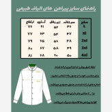 پیراهن مردانه الیاف طبیعی 100 درصد پنبه مدل گره ای رنگ سبز یشمی