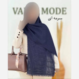 شال دور ریش لمسه دار و پلیسه مزونی کیفیت بالا سایز آزاد