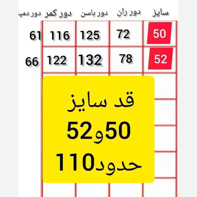شلوار بگ مازراتی نخ توییست 330 گرم سایز 42 تا 52 رنگبندی متنوع