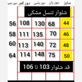 شلوار تنسل مشکی سبک و خنک ریزشی شیک زنانه سایز 44 تا 50