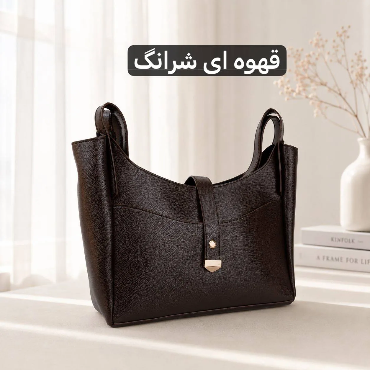 کیف زنانه چرم مصنوعی روزمره سه جیب داخلی دو جیب بیرونی