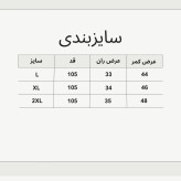 شلوار اسلش بگ بالنسیاگا کوهی