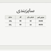 شلوار پیله خور پارچه بنگال