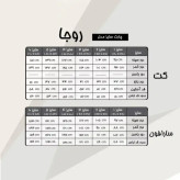کت و سارافون زنانه بیگ سایز سوپر مازراتی مدل روجا